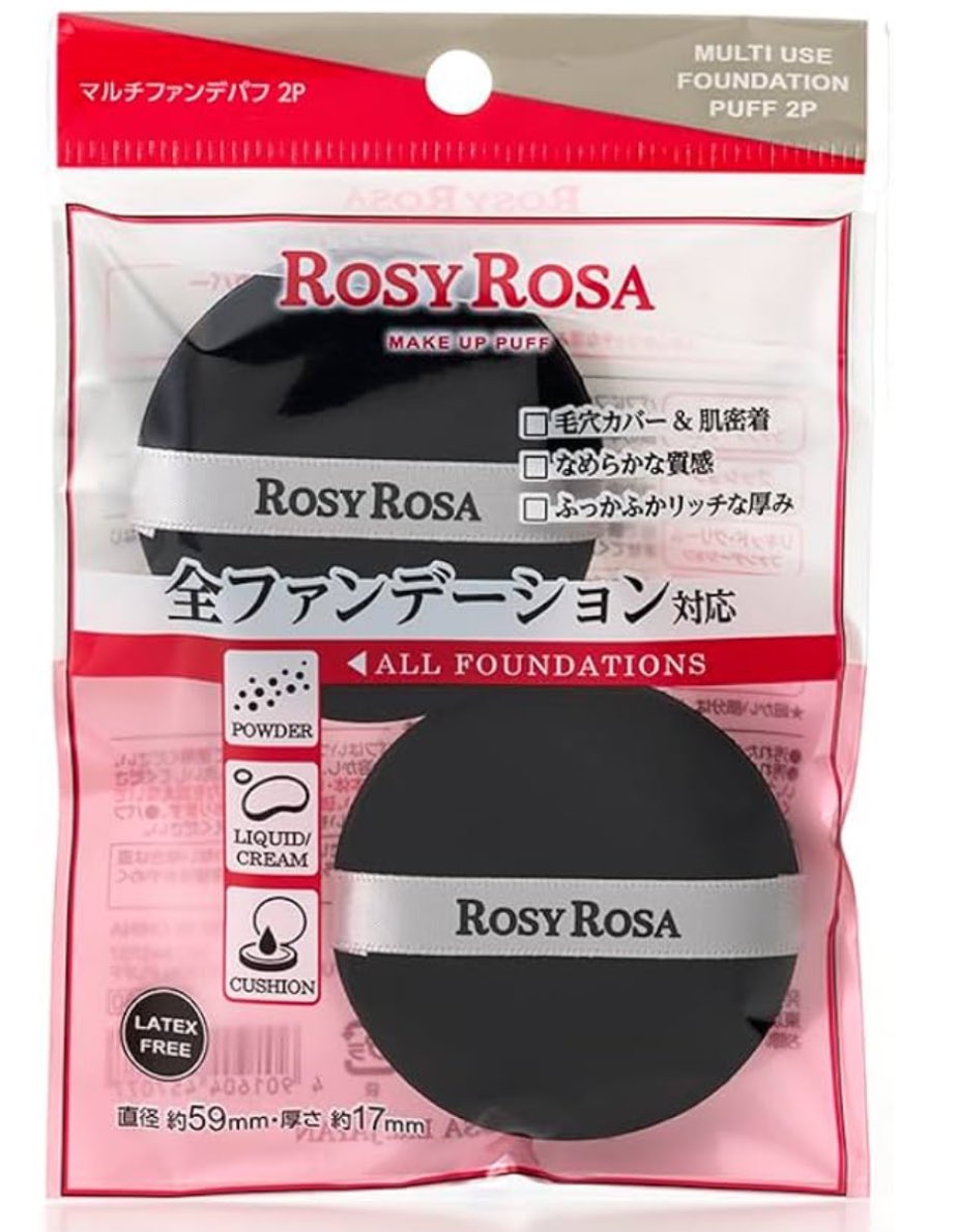 この発想、天才すぎないか❓❓❓
パフ持ち運び時にお茶パック活用します❕