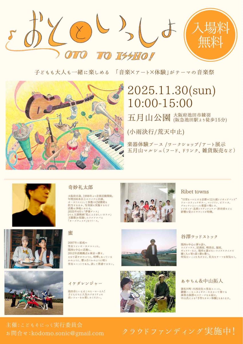 namidaboshi's tweet photo. おとといっしょ @mitsu3_2osaka
五月山公園でのイベントで
初回だったそうだけど
テーマの子供も大人も楽しめる音楽祭にぴったりなイベントだった✨

久々に、青空の下で歌う 蜜の2人が見れて
めちゃめちゃ楽しかったし
初見のお客さんも
あんぱん七拍子してくれて嬉しかった☺️✨

#おとといっしょ
#蜜 https://t.co/FHGKvjseMw