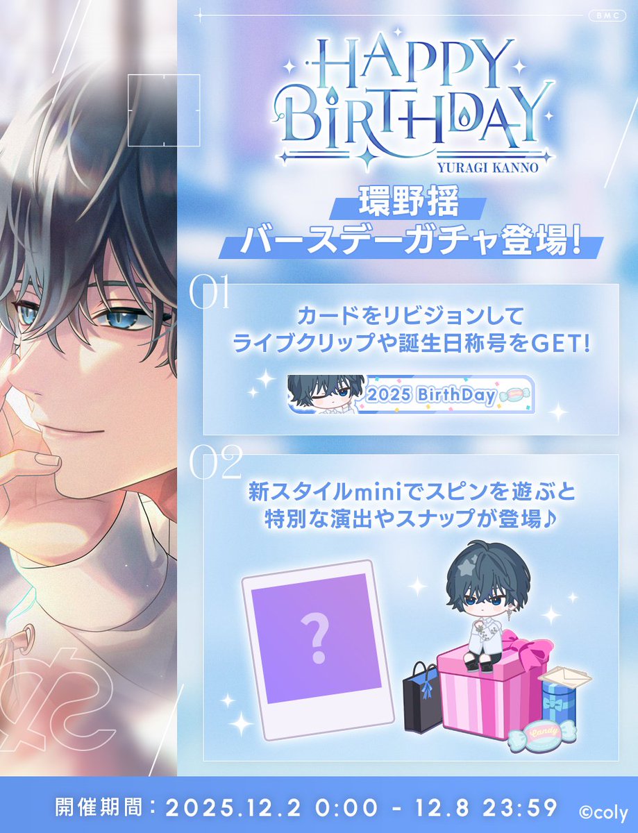 ブレマイ B賞スタンディパネル 環野 ブレイクマイケース ブレマイ 環野