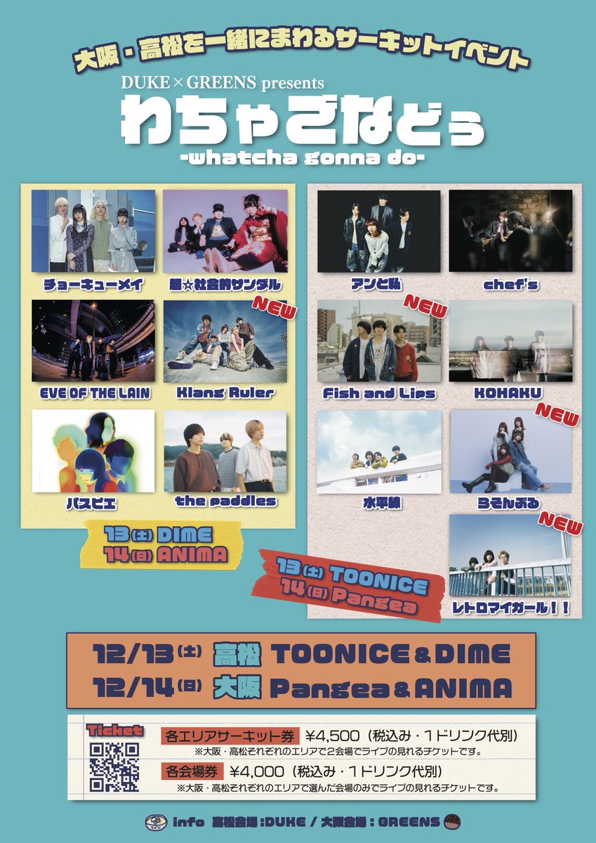 KOHAKU (@__KOHAKU__band) / Posts / X