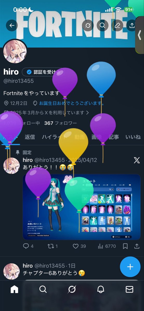 風船飛びました🎈