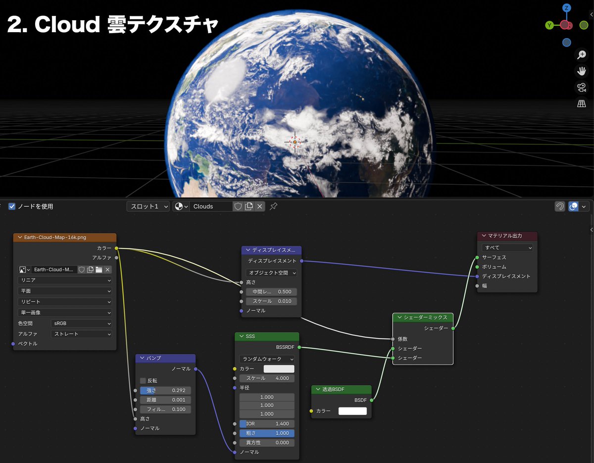 sasao_dotcom's tweet image. solarsystemscope.com/textures/

天体テクスチャ専用サイトが面白かったので地球作ってみました
（Eeveeだと微妙な仕上がりになるかもしれないのでCycles推奨です）

#blender #b3d