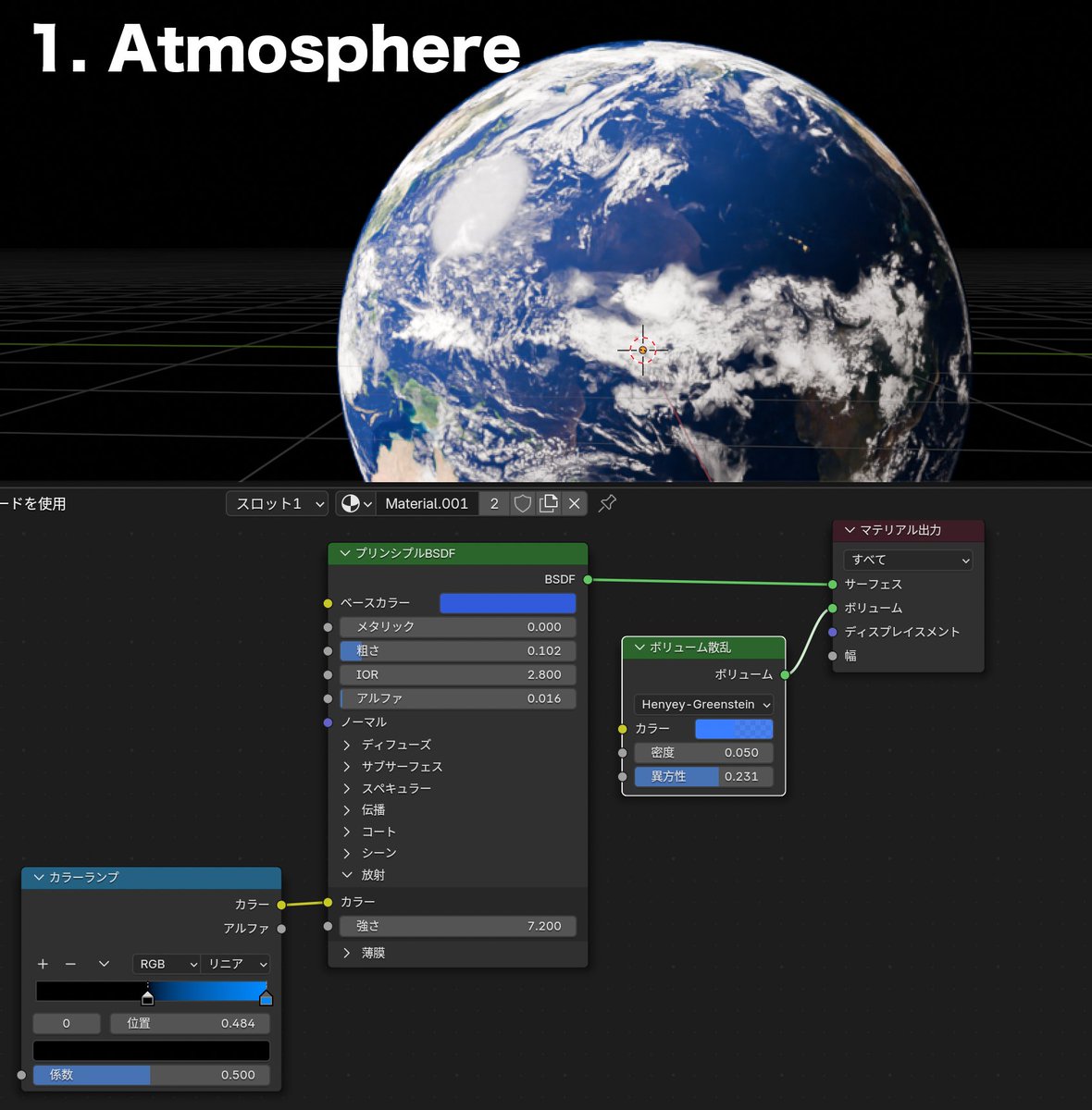 sasao_dotcom's tweet image. solarsystemscope.com/textures/

天体テクスチャ専用サイトが面白かったので地球作ってみました
（Eeveeだと微妙な仕上がりになるかもしれないのでCycles推奨です）

#blender #b3d