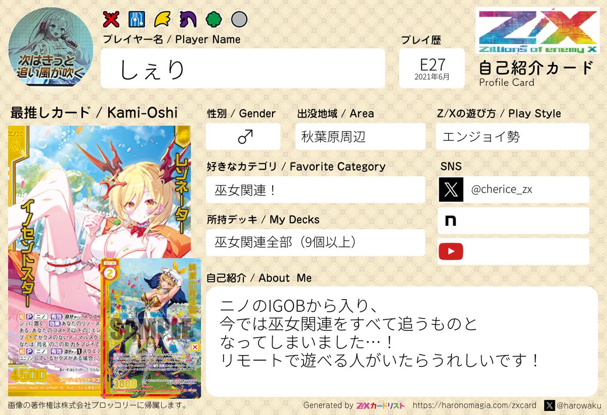 ピカリャン (@partnerbardlove) / Posts / X