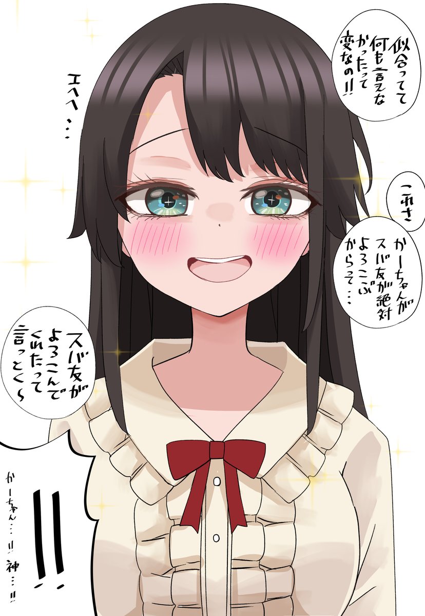 スバ友の心を弄ぶ無自覚同級生スバルちゃん概念②
 #プロテインザスバル 
