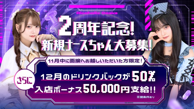 あるこほりっく大阪院のツイート
