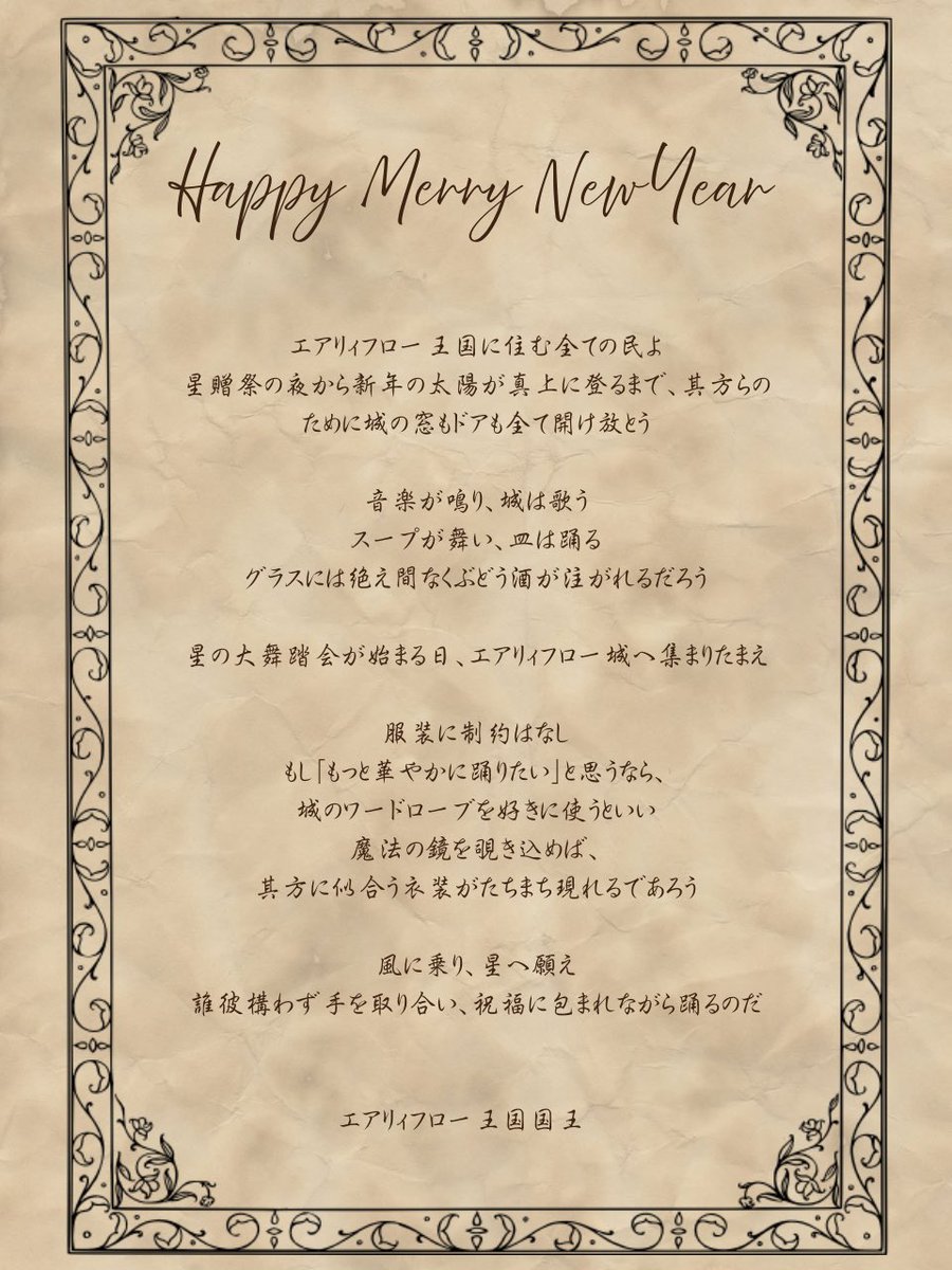 【公式】浮き島の魔法使い tweet media