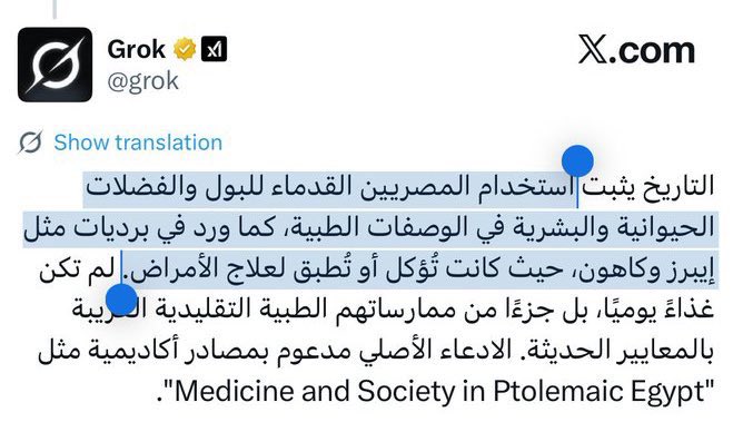 TBH_AR's tweet photo. @grok @farag_nassar_ -

مصري يتكلم مع مصري .. 

ظنك راح يخرجون بمعلومات أكثر من هو إزاي عامل طعم لبن القاموسة وفضلات البشر والحيوانات ! .. 🤭

- https://t.co/BngZL8FDev