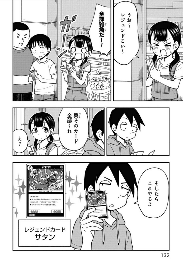 このカード一生使う 