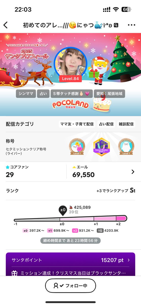 maanyatsu's tweet photo. あんなに配信でずっと泣いてたうちがトップライバーに
夢叶えれたよ🥲
まだここからが勝負だけど
いつかここに常駐できるようなライバーになれたらいいな。
イベで消えたリスナーもいるけど
ついてくれた人も沢山、そして辞めちゃったライバーさんやリスナーさんもお祝いに来てくれてうち幸せ者だね🥲 https://t.co/2Jg6q5WejI