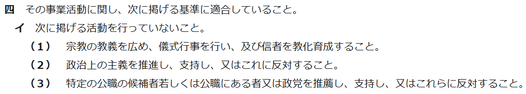 X77AY's tweet image. 「ふるさと納税によるフローレンスへのクラウドファンディングを批判したところ、駒崎弘樹氏より党へ連絡があり、私に対する処分を要望された」

認定NPOフローレンスと都民ファーストの会の癒着が示唆されるとともに、特定公職者の反対活動でありNPO法違反ですね。
@satsukikatayama @mizuho_umemura
