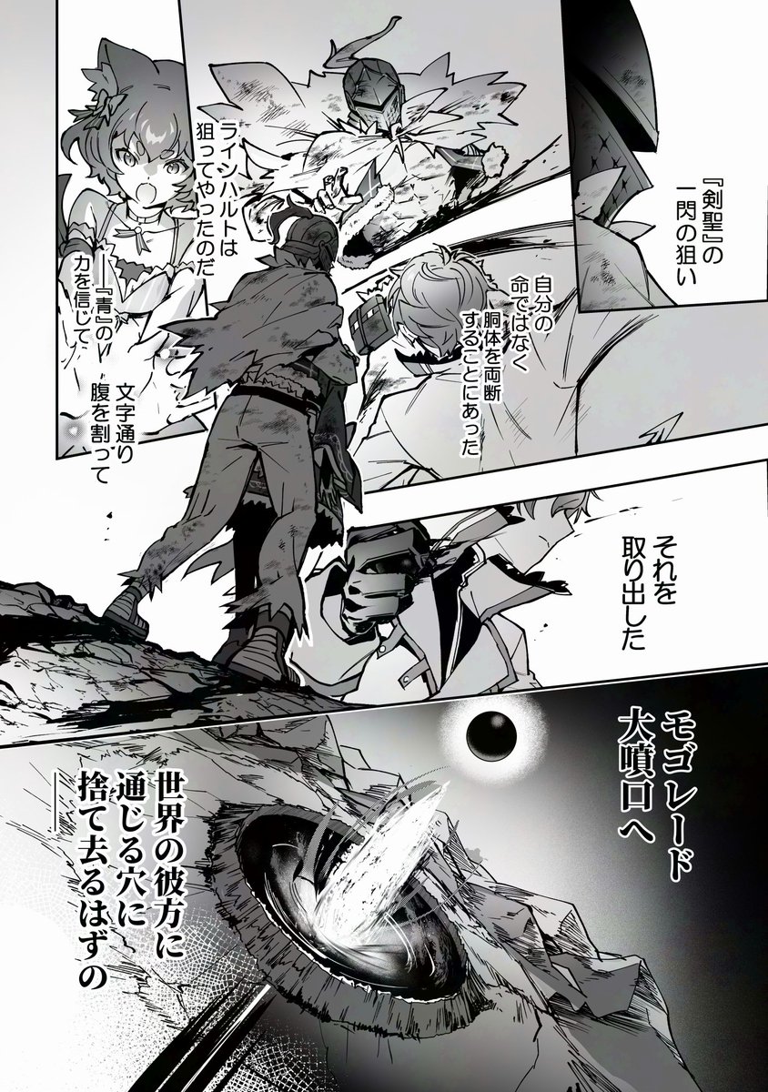 roikumama's tweet photo. WEBなろう小説リゼロ
第九章５８『鎖の音』より
※好きな場面を漫画にしてみました（1/2）
※ネタバレのため、本編を読んでから見るすることを強くおススメします

9章完結おめでとう御座います
心に刻まれる瞬間でした…！ https://t.co/cZCGSk4Uvq