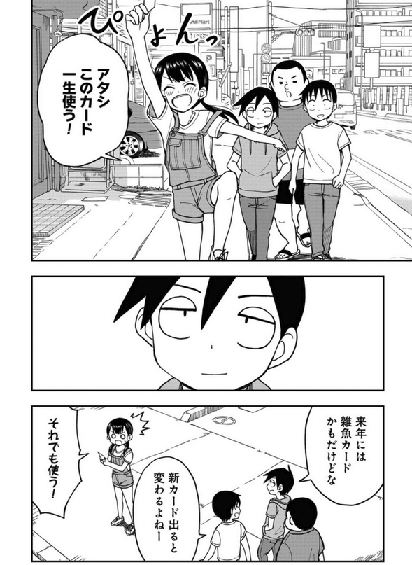 このカード一生使う 