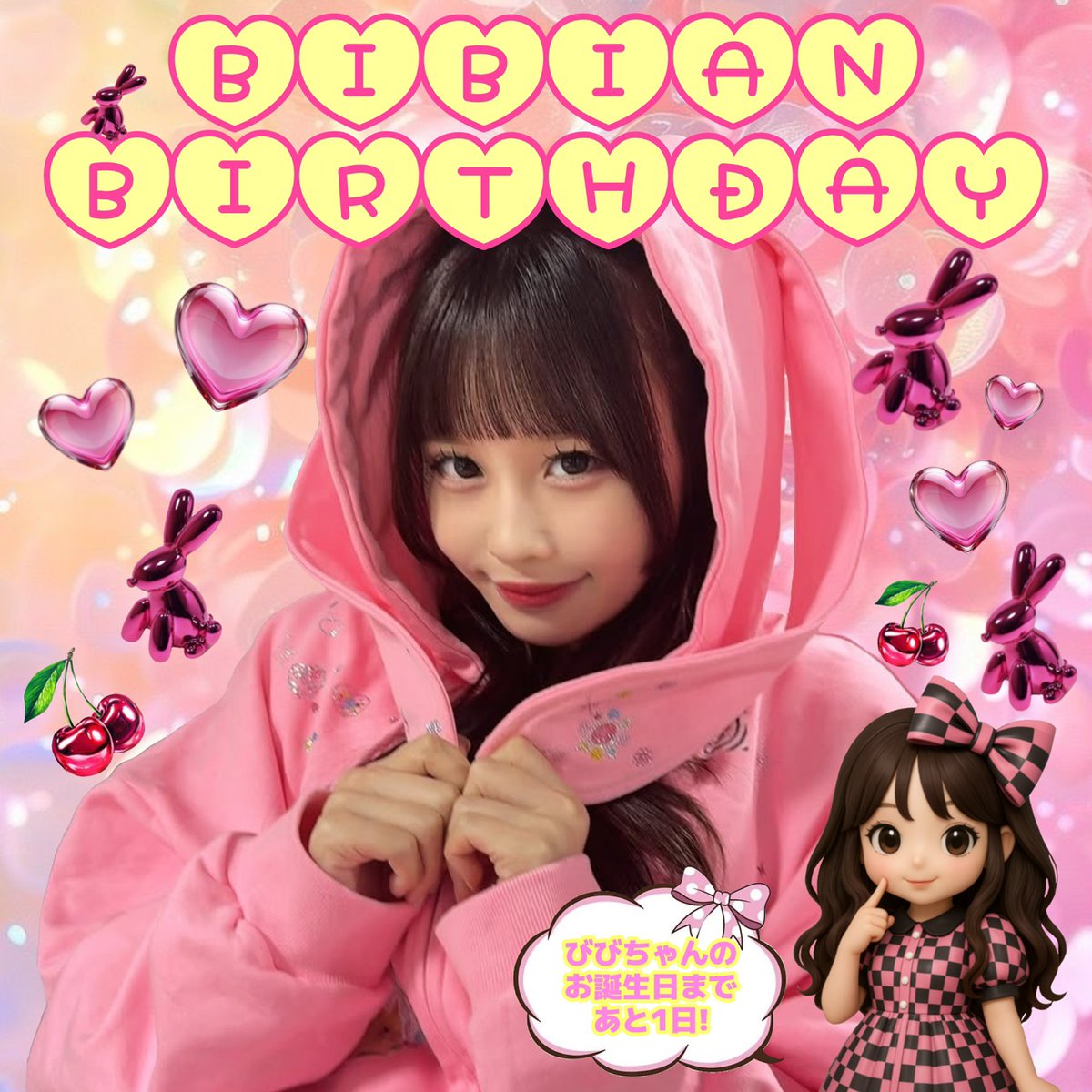 村川緋杏 応援アカウント (@bibian_1203) / Posts / X