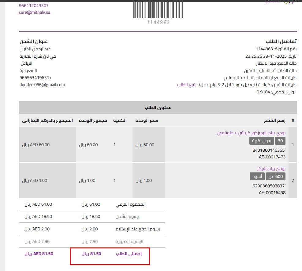 عبدالرحمن بن عبدالله tweet media