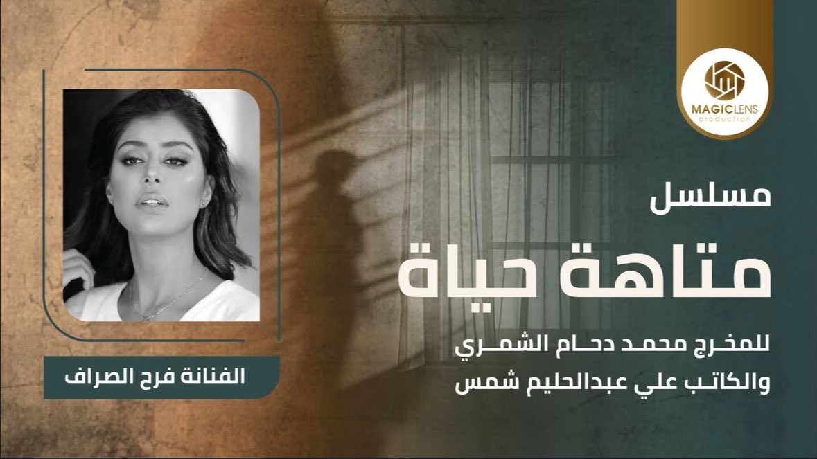 هالاسم عالم من النجاحات اضافة موفقه وناجحه للعمل.. الله يكتب لك الخير بكل خطوه 
كلنا ثقه فيك بكل شي تقدمينه 👏😍
رمضان هالسنه غير بوجودك على الشاشة 
#فرح_الصراف - <a href="/farahalsarraf91/">فرح الصراف</a>