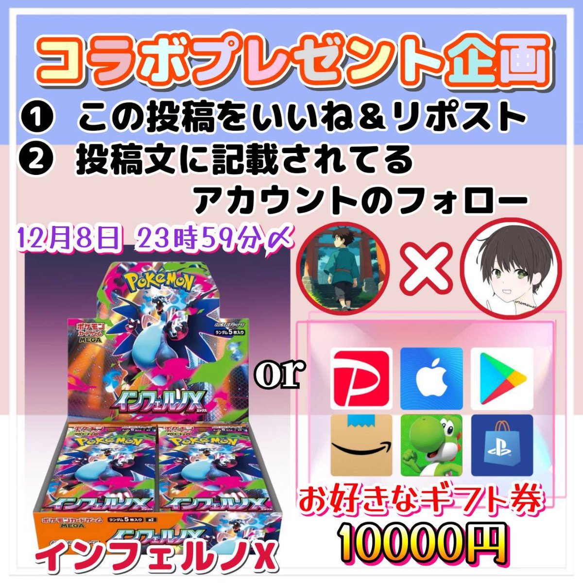 /
インフェルノX シュリンク呟きBOX

抽選で1名様にプレゼント
\

（応募条件）
①このツイートいいね＆リポスト
②<a href="/KN81x/">KN💎</a> のフォロー

（締切）
12/8 23:59 まで