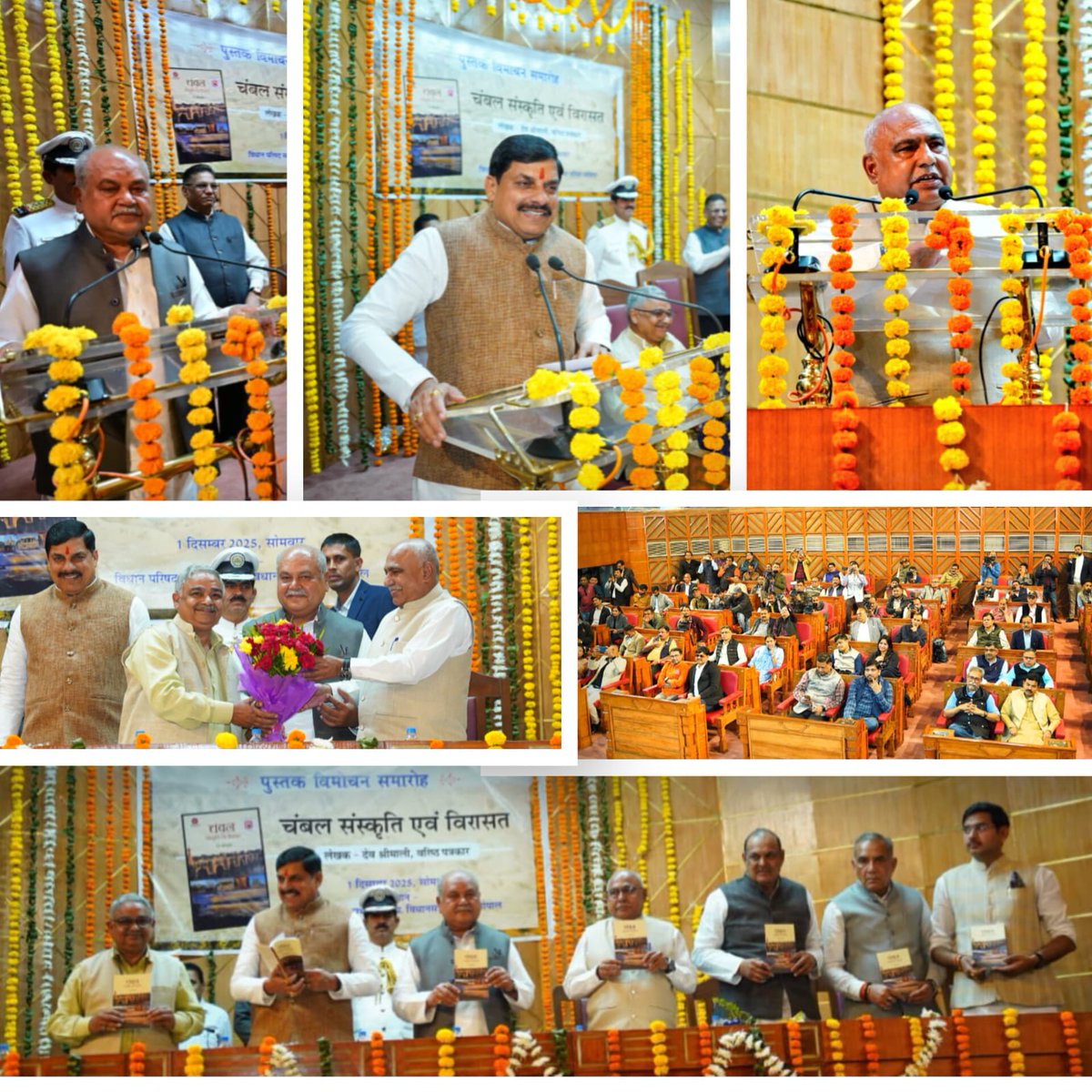 भोपाल स्थित विधान परिषद सभागृह में आज मध्य प्रदेश विधानसभा अध्यक्ष श्री <a href="/nstomar/">Narendra Singh Tomar</a> जी, मुख्यमंत्री <a href="/DrMohanYadav51/">Dr Mohan Yadav</a> जी एवं भाजपा प्रदेश अध्यक्ष श्री <a href="/Hkhandelwal1964/">Hemant Khandelwal</a> जी ने वरिष्ठ पत्रकार श्री देव श्रीमाली जी द्वारा लिखित पुस्तक 'चंबल संस्कृति एवं विरासत' का विमोचन किया।