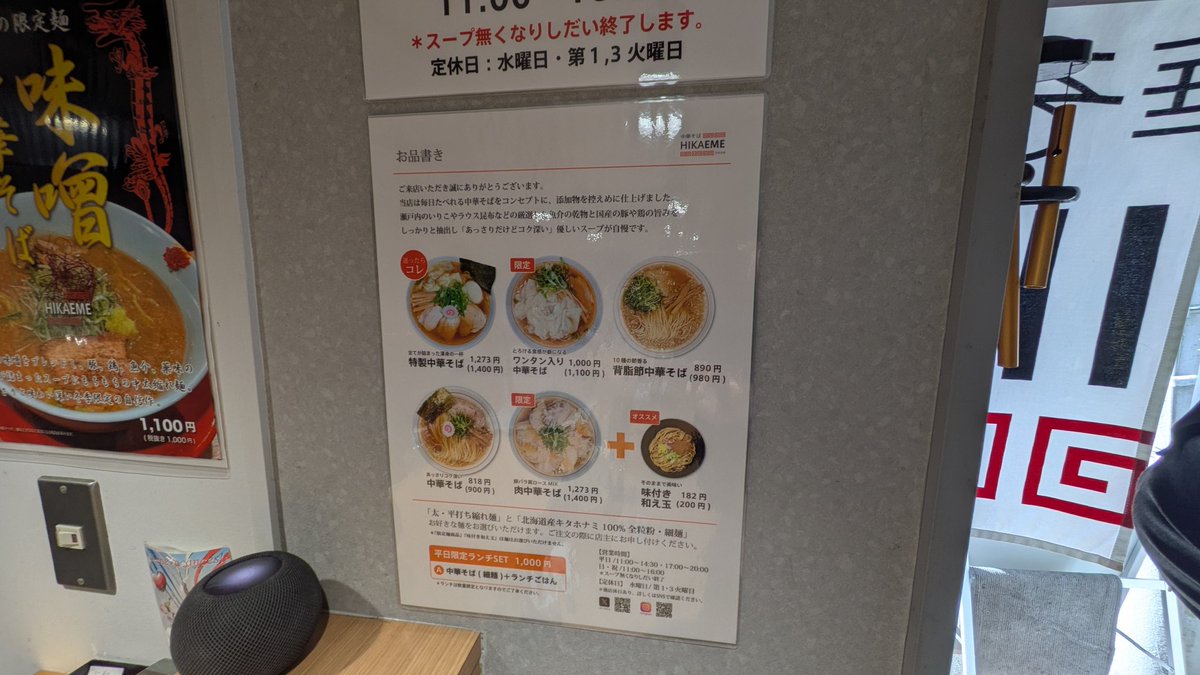 gnkb5566's tweet photo. 仙台市青葉区一番町
#中華そばHIKAEME　様
背脂中華そば980+和え玉200円也
無化調でありながら出汁の旨味と香りが際立つ絶品醤油☺️
そして和え玉が本当に絶品…
おかわりしたいぐらいの絶品…
ボリュームがHIKAEMEなので和え玉は必須です😊
ごちそうさまでした😊
#ラーメン　#仙台市ラーメン　#無化調 https://t.co/zpQQoRXmFa