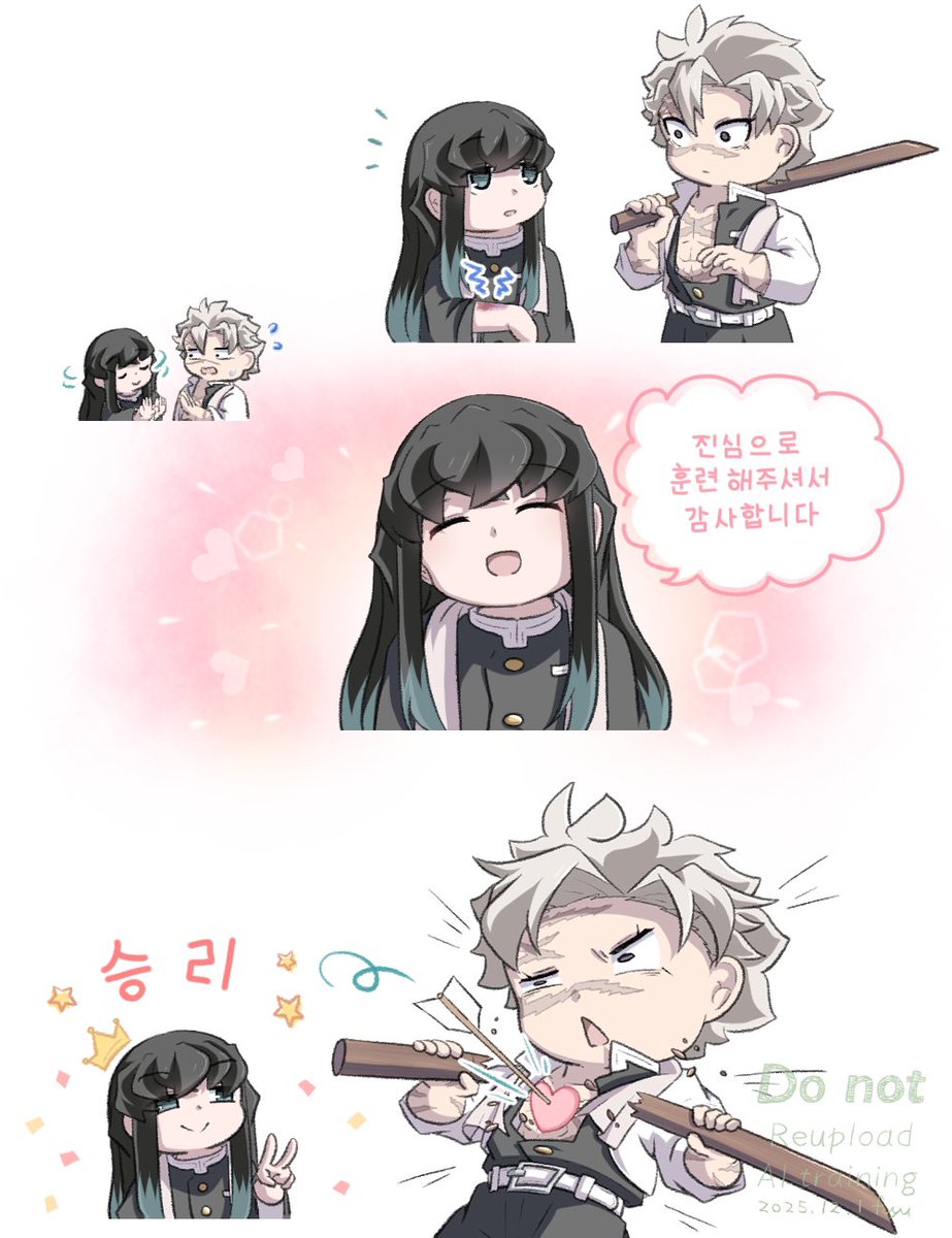 winter12KHR's tweet image. 무이사네🌫️🍃