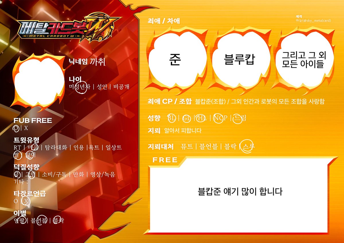 kkachwi_'s tweet photo. #메탈카드봇_트친소

3기 1화 방영 전에 올리는 트친소
반갑습니다
블캅준 및 인간×메카봇 조합 좋아하는 사람입니다 https://t.co/W6NdPe0hCi