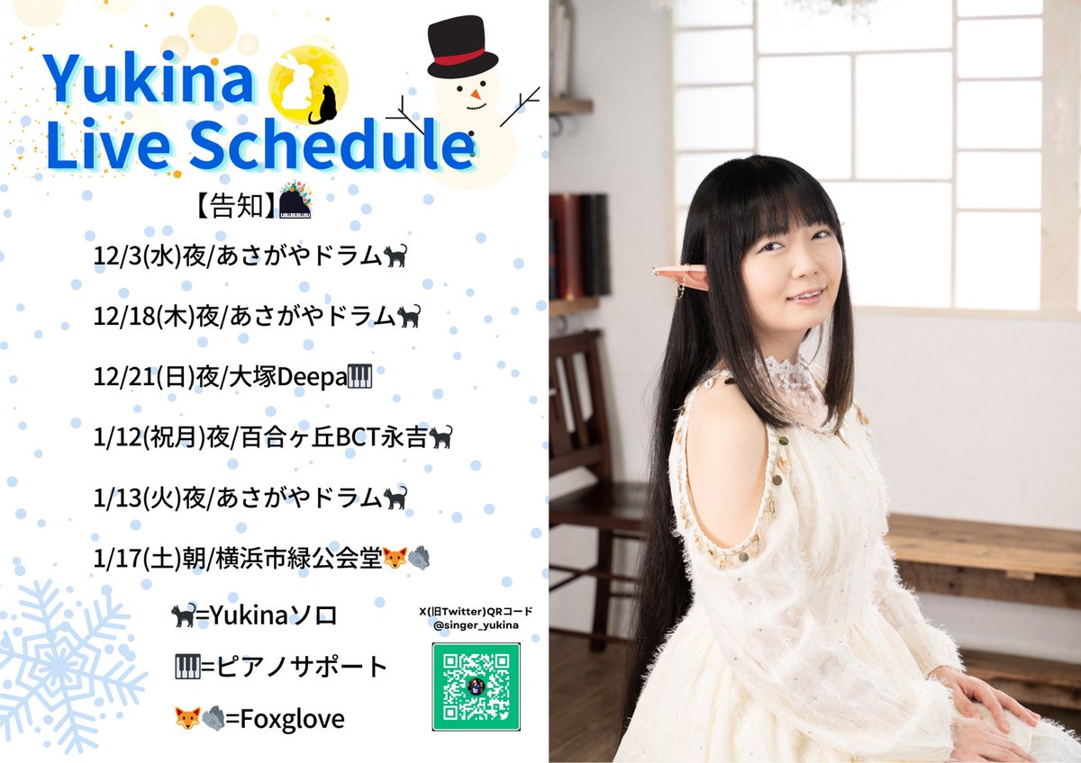 Yukina (@singer_yukina) / Posts / X