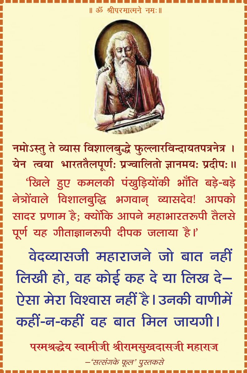 Ramsukhdasji's tweet image. 