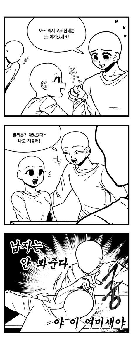 Seonsaeng_00's tweet photo. #트레틀 #이메레스 
여미새 캐릭터로 그려보세요...
인체비율,대사 등 자유변형 가능 https://t.co/IKBSUnqTo7