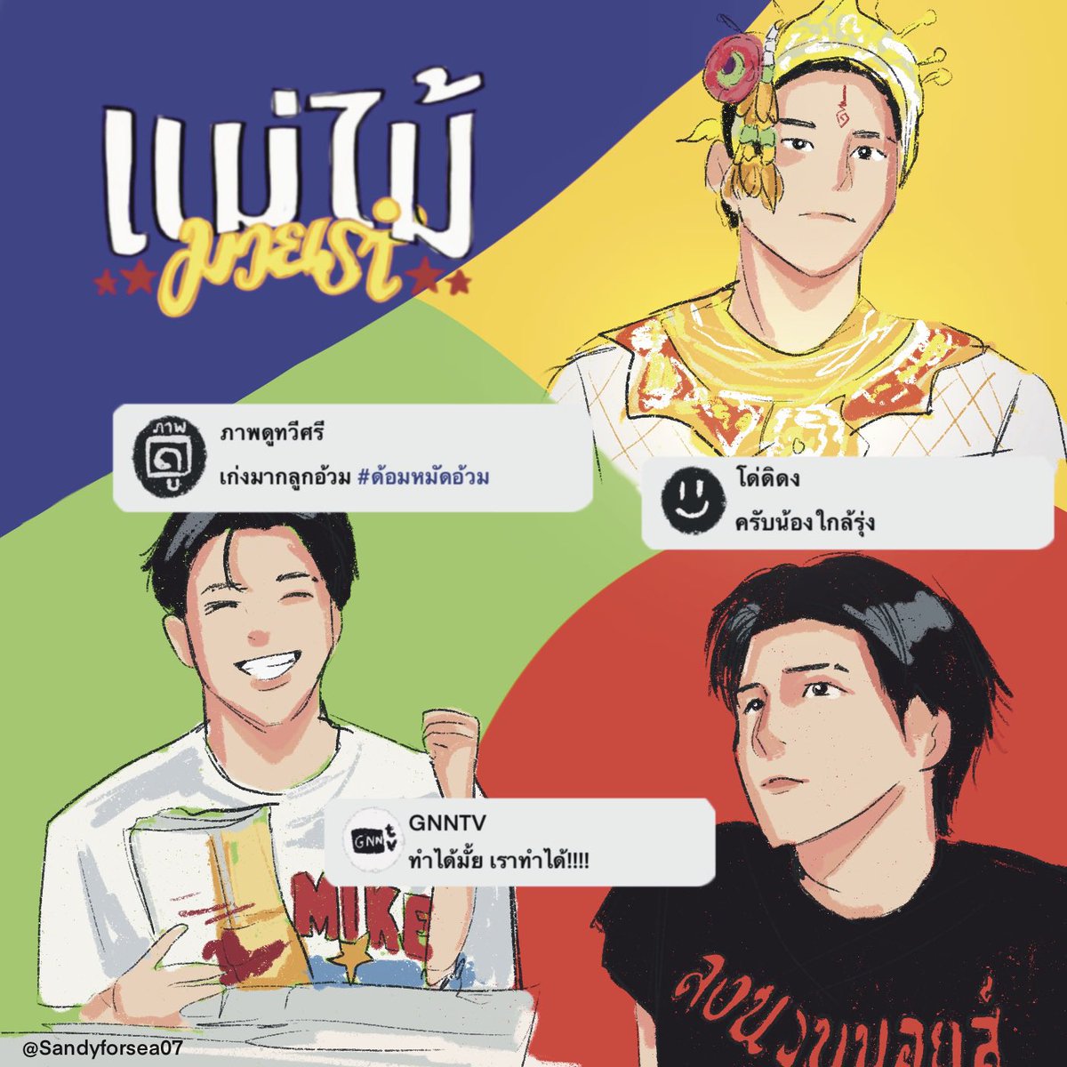 เก่งมากเลยครับพี่ใกล้รุ่ง🥊💃

#MuTeLuvFistFootFusionEP3
#skywongravee <a href="/skywongraveee/">Wongravee Nateetorn</a>