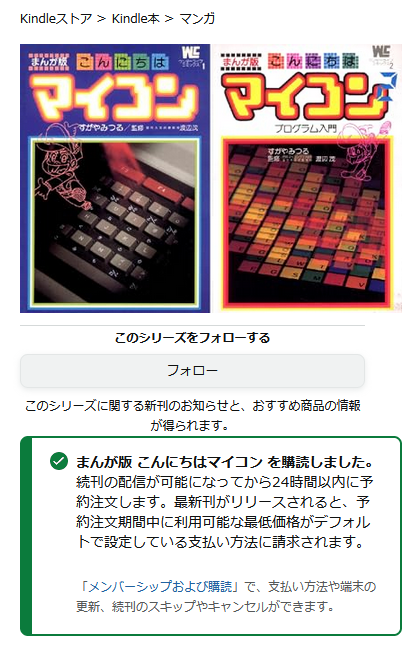 さすけ☆ページ 歴代大会ダイジェスト公開 〜 第41回&第42回