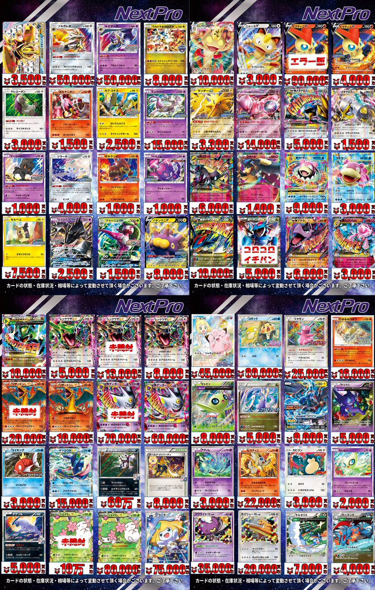 🎶ポケカプロモ買取情報🎶】 🌺リザードンV(争奪戦) ¥1️⃣8️⃣万買取