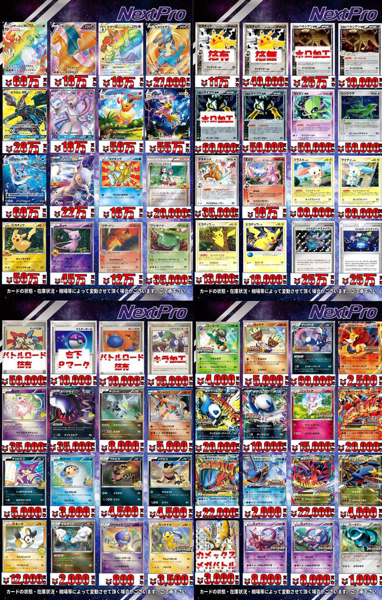 まとめ売りになります⭐︎ 🎶ポケカプロモ買取情報🎶】 🌺リザードンV(争奪戦) ¥1️⃣8️⃣万買取