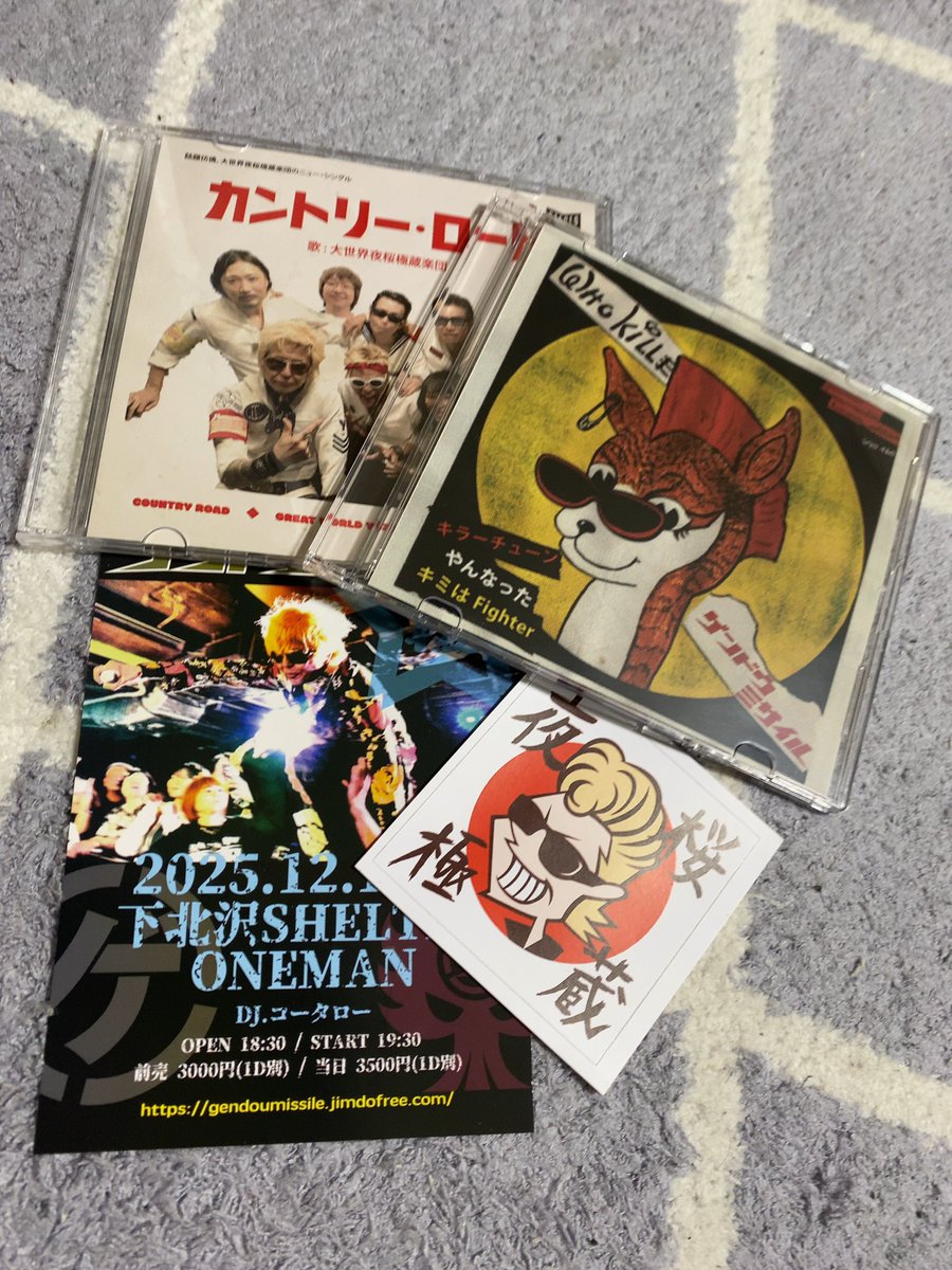 よっしゃCDきた！ ステッカーもおまけしてくれた！😊 #ゲンドウ