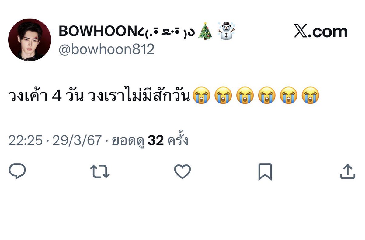 แล้วตัวเองอยู่วงไรคะ