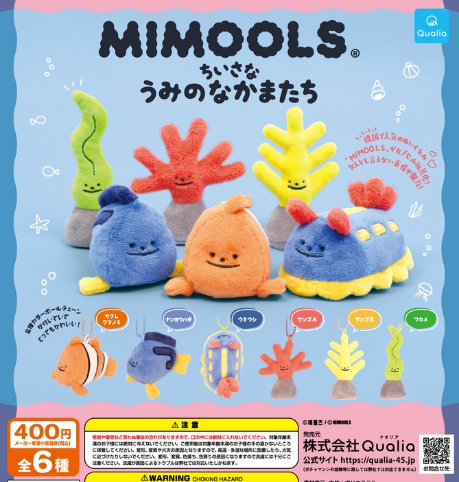 『ミムールズ ちいさなうみのなかまたち』発売。 
gacha.o0o0.jp/gp/archives/42…