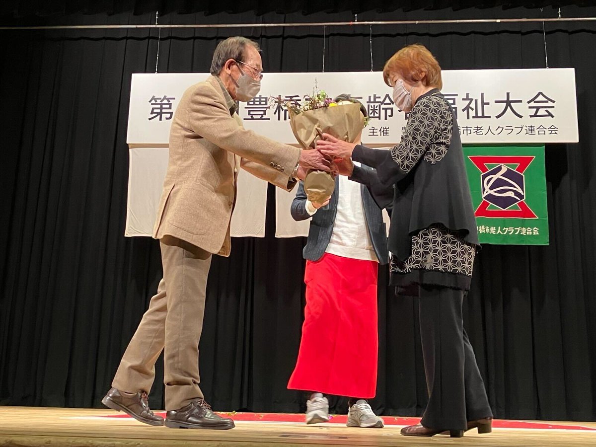 yuko_koenkai's tweet image. 豊橋市にて開催された「豊橋市高齢者福祉大会」に出席いたしました。

ダイヤモンド婚・金婚を迎えられたご夫妻へのお祝いをはじめ、高齢者福祉の向上と生きがいづくりを支える意義深い式典でした。

長年にわたり地域を支えてこられた皆様に、心より敬意を表します。

#竹上ゆうこ 
#減税保守こども