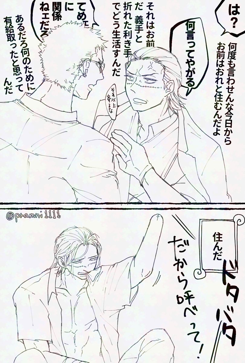 pramni1111's tweet photo. わたしまだ付き合ってないドフ鰐だいすきなの https://t.co/JTofom9b1W