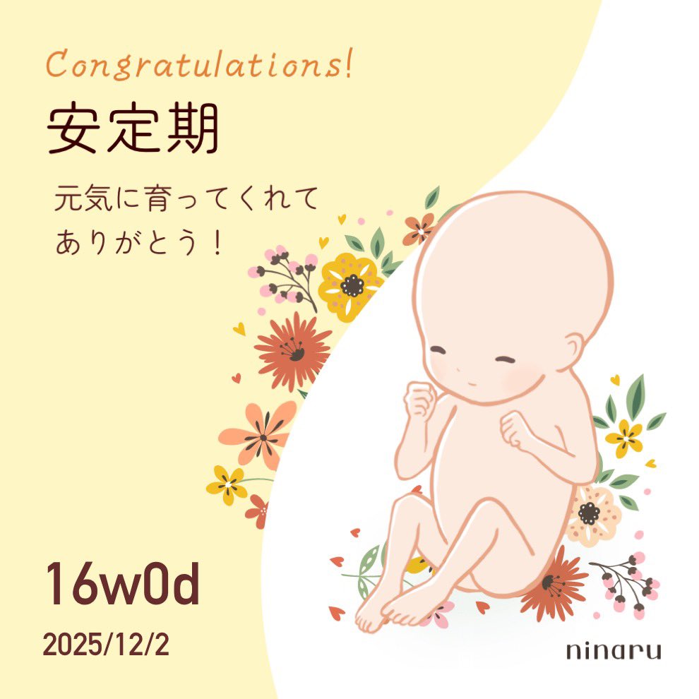 0___hi_______0's tweet photo. @TOKAI_ONAIR 
しばたー！！安定期！ついに入りました（ ;  ; ）まだ吐いたりはしちゃうけど仕事もいけるようになってきたよー！ https://t.co/gXm9qUBAlD
