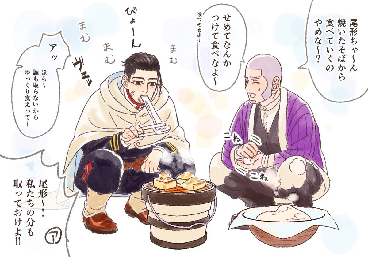 餅つく尾白 