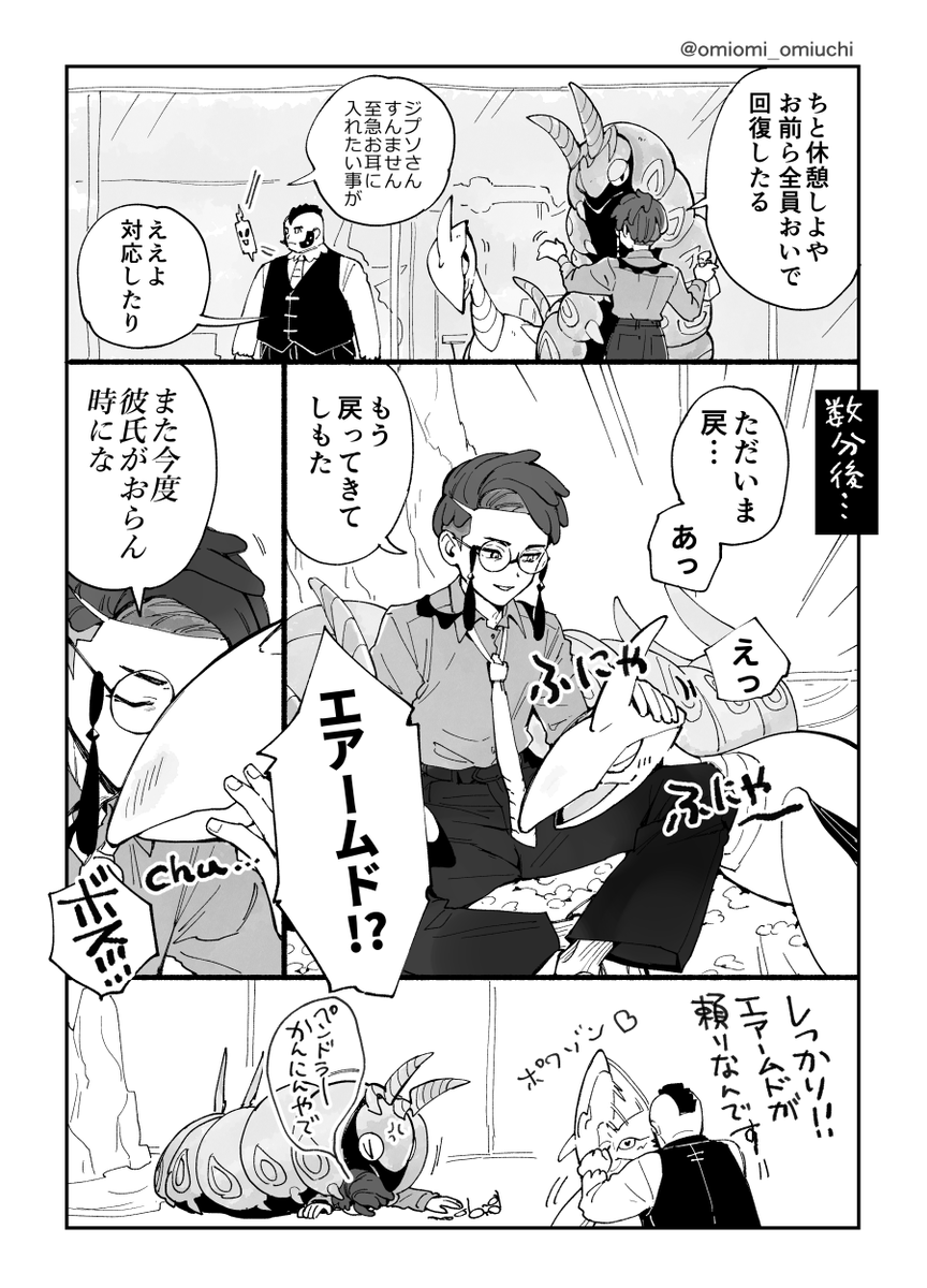 サビ組ラブラブマンガどす