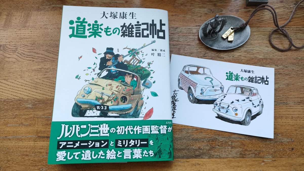 おはようございます。