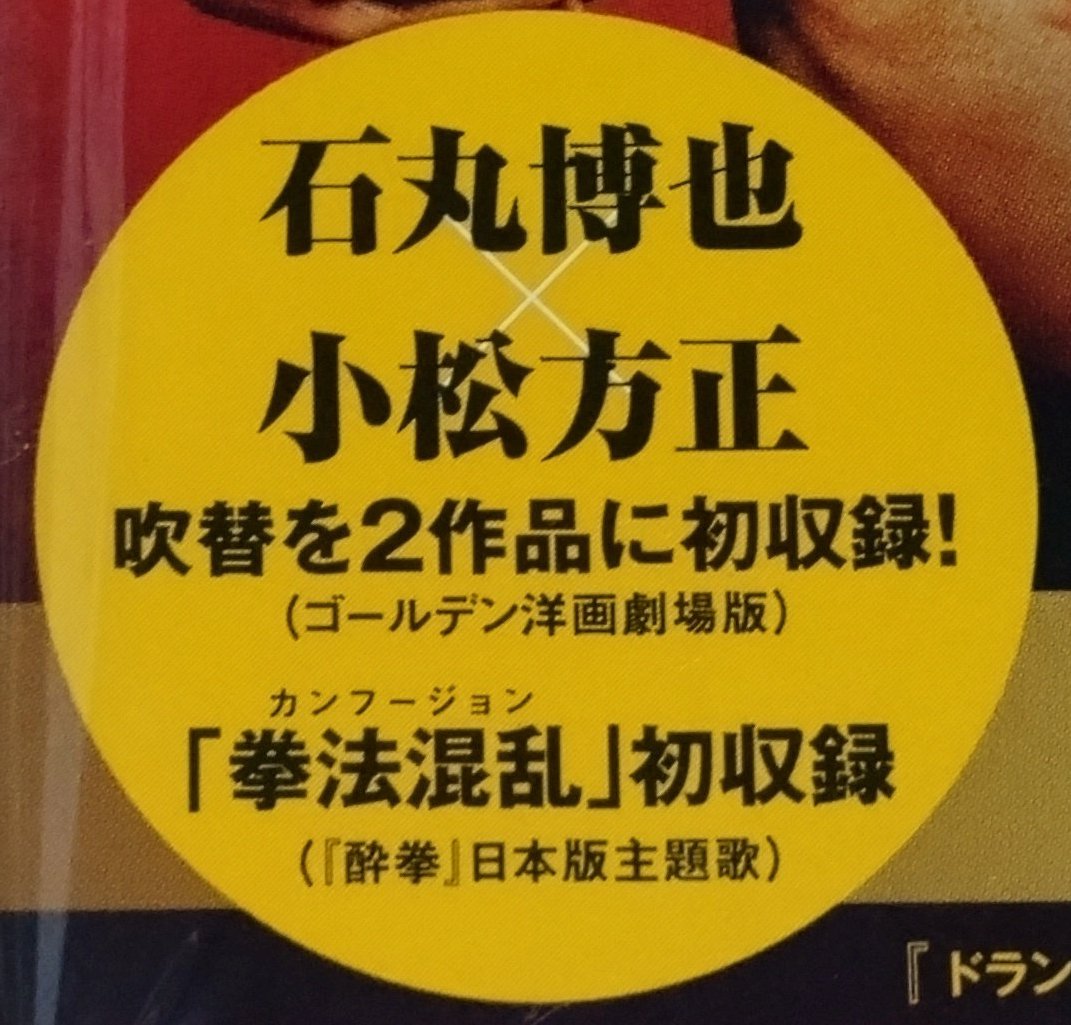 スピリット・オブ・ドラゴン～精武英雄 陳真 DVD-BOX(1)〈5枚組