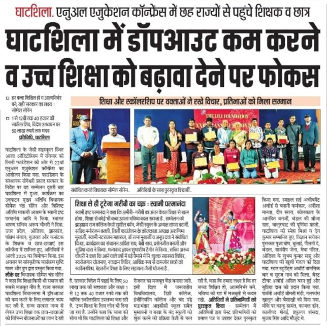 बहुत ही अच्छी पहल माननीय विधायक <a href="/someshchsoren/">Somesh Soren</a> जी की,
क्योंकि शिक्षा से ही समाज का विकाश संभव है।
<a href="/JmmJharkhand/">Jharkhand Mukti Morcha</a> 
<a href="/JMM_Purvi_/">झामुमो पूर्वी सिंहभूम जिला</a>