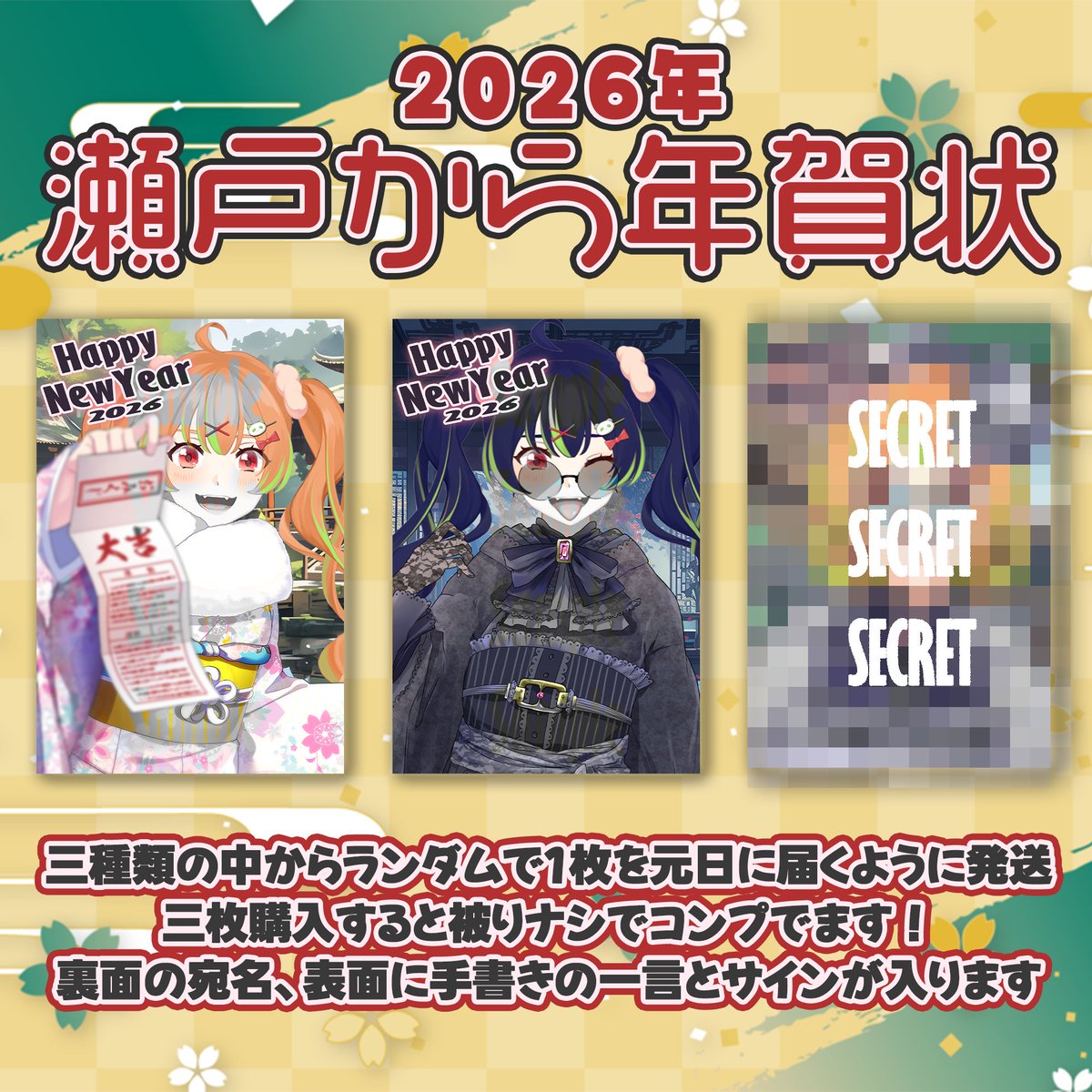 値下げ中】ロクデナシ にんじん 直筆サイン入り年賀状 2024 ロクデナシ