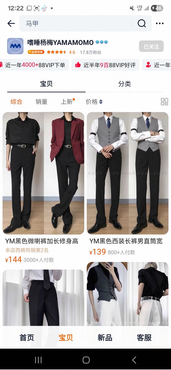 남캐할때 여자바지핏 st 별로안좋아하는분들 타오바오 이샵 ㅊㅊ
샤오홍슈에 광고 워낙많이떠서(코스어용바지라고)
함 속는셈치고 사봣는데 핏 예쁨 ㅎ
길이도 넉넉해~