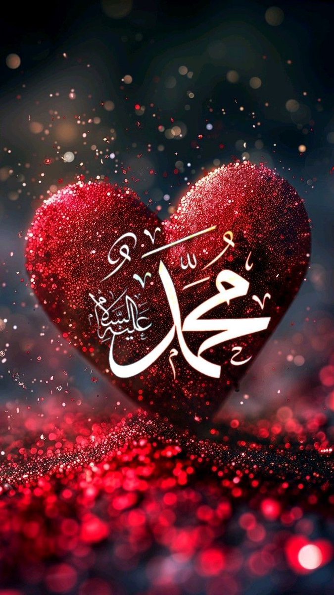 ♥️💚☘️🌴💚♥️
اللھم صل علی محمد وعلی آل محمد کما صلیت علی اِبراھیم وعلی آل اِبراھیم اِنک حمید مجید 
اللھم بارک علی محمد وعلی آل محمد کما بارکت علی اِبراھیم وعلی آل اِبراھیم اِنک حمید مجید
♥️💚☘️🌴💚♥️