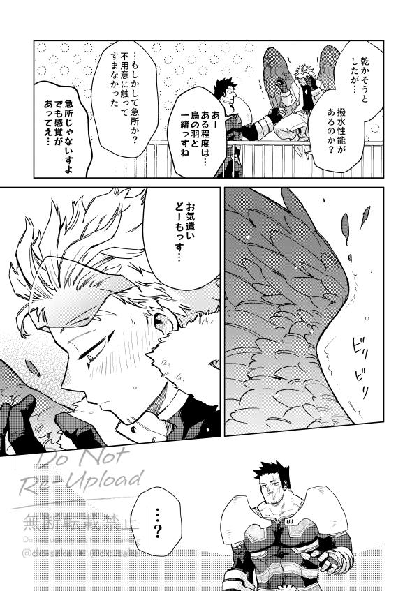 #DTホー炎進捗
これは現役時代 
