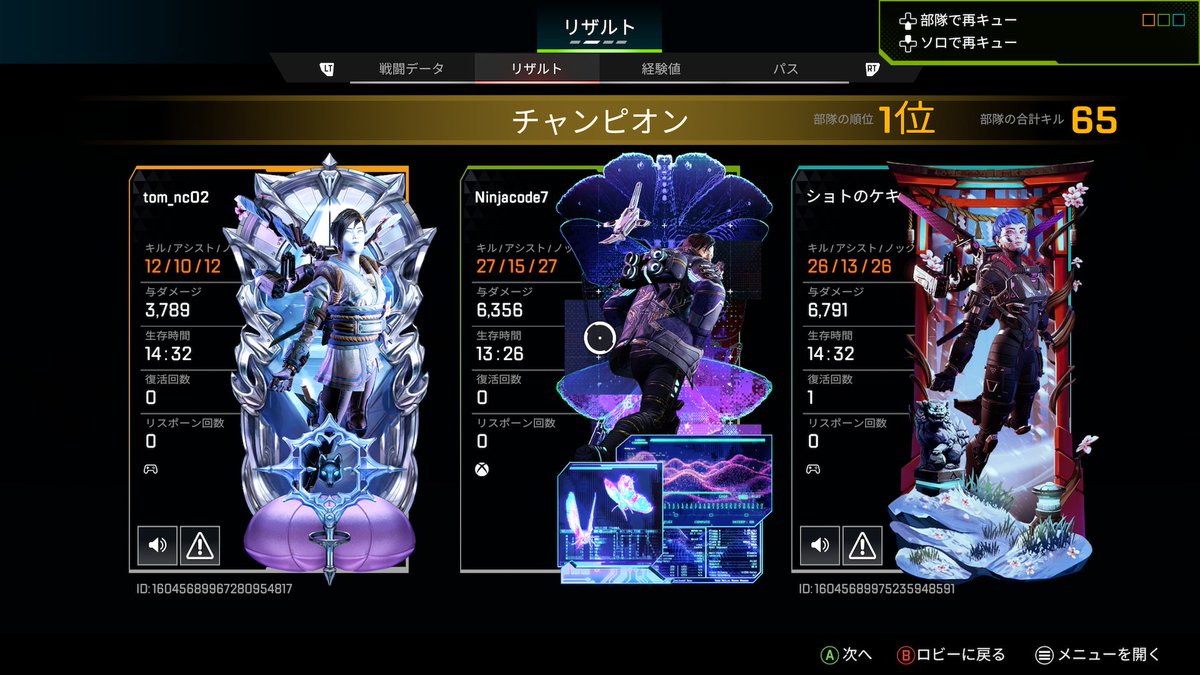 今日のAPEX、ワイルドカードやっててクリプトでありえんレベルのキル数と与ダメで草

これはバッチの価値無くなるわ