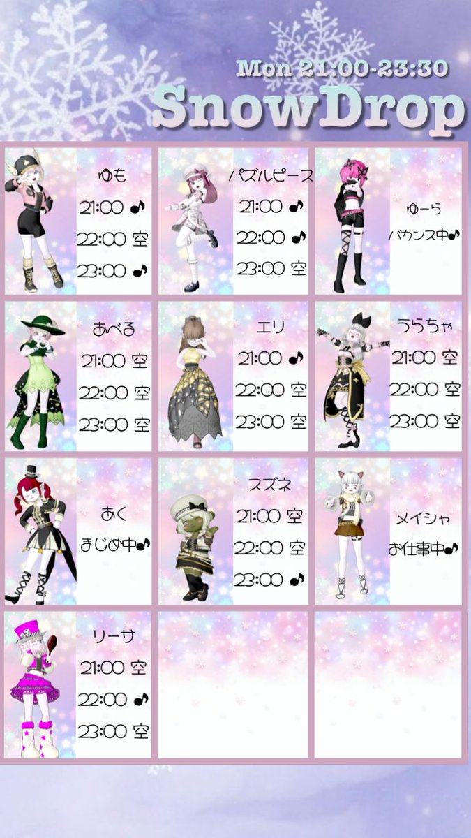 雪原のGirls Bar_SnowDrop tweet media