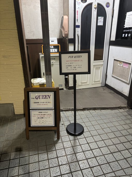 赤羽クイーンのツイート